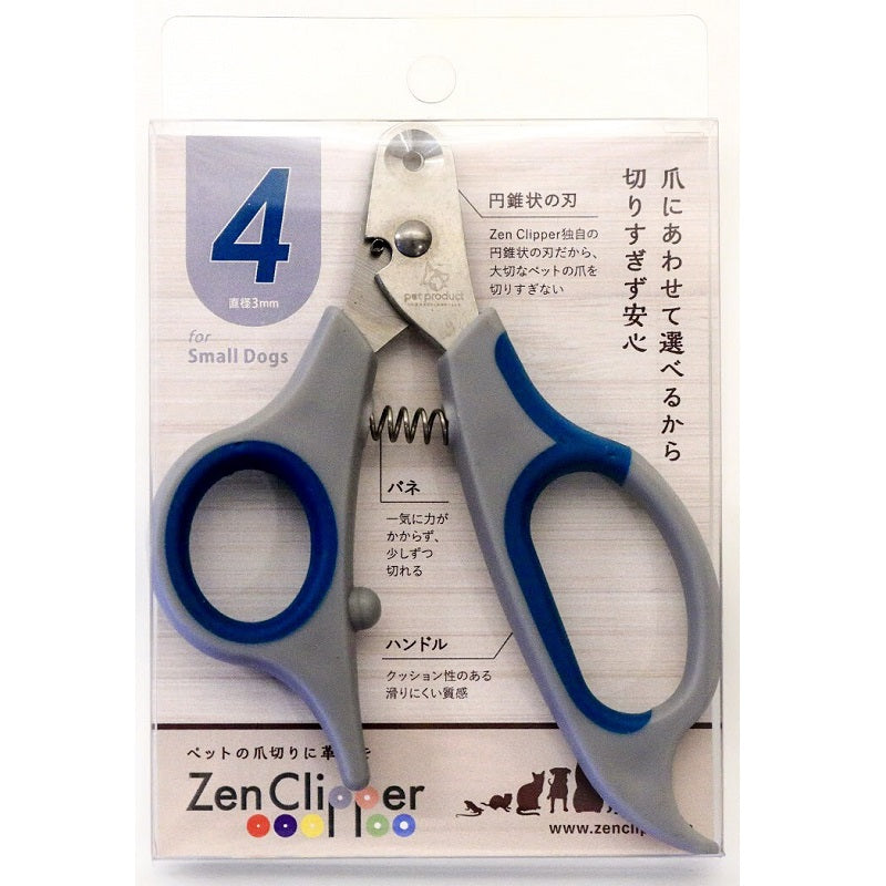 【ペット用爪切り】 ゼンクリッパー サイズ4(3ミリ)